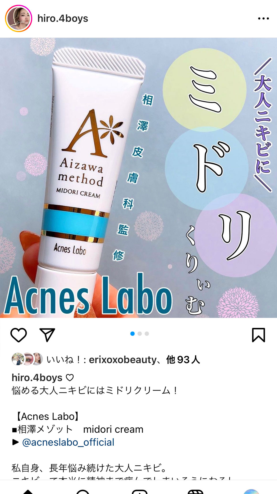 相澤皮膚科 相澤メソッド アクネスラボ 薬用Rエッセンス imgrc0099531818.jpg?fitin=272:272