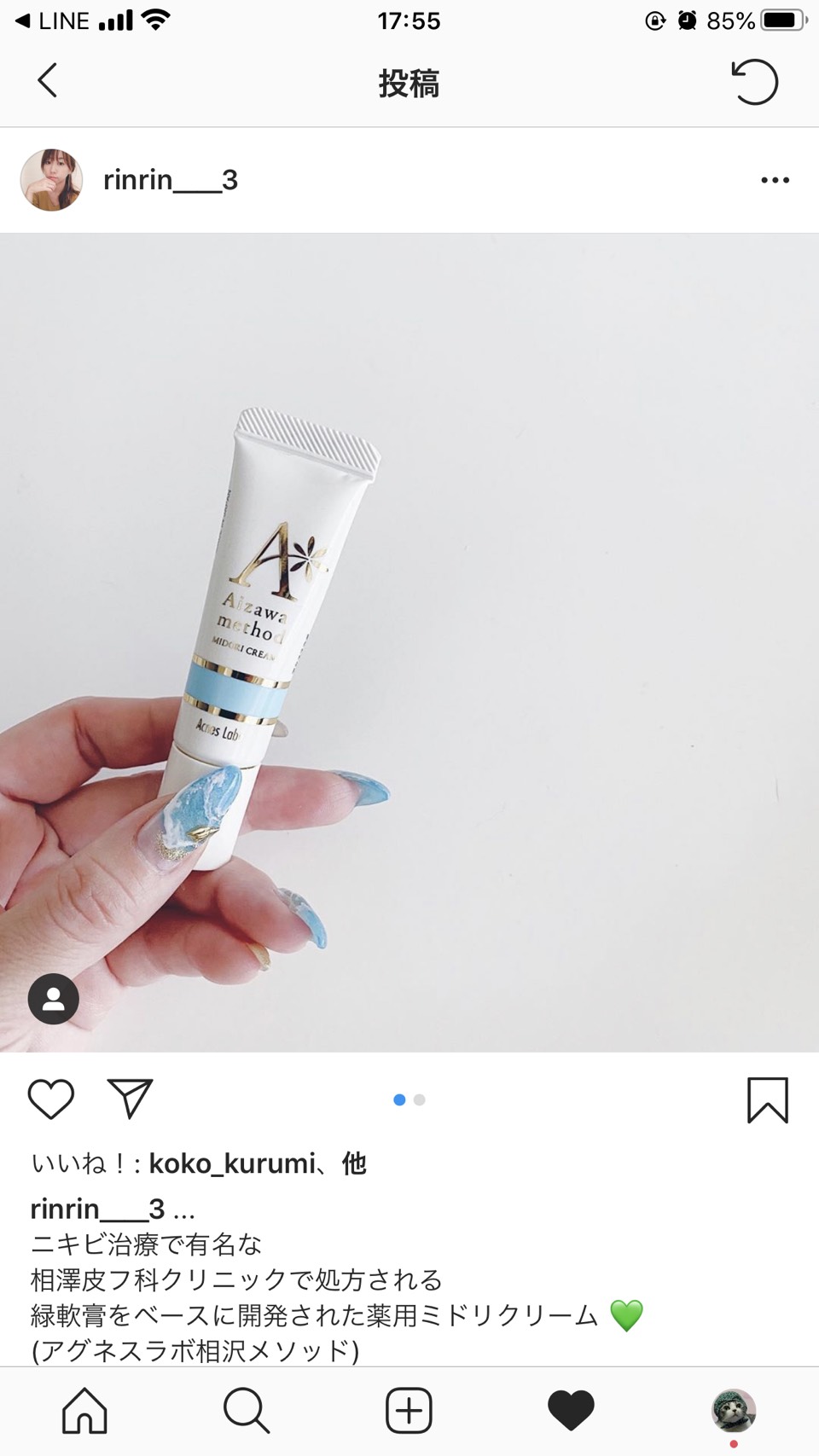 アクネスラボ 相澤メソッド 薬用ミドリクリーム